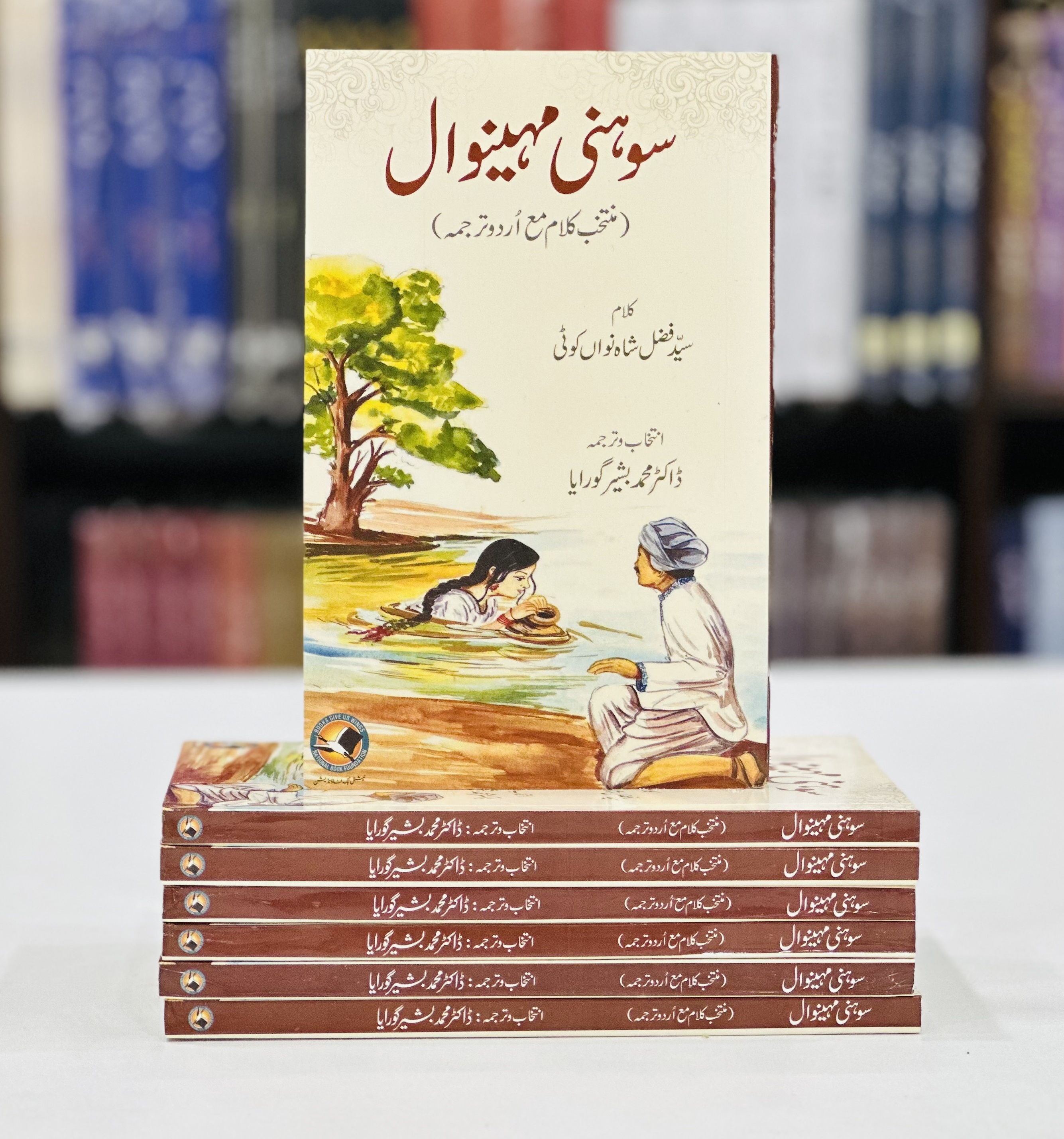 Buy Sohni Mahiwal Sajid Online | Pakistan Largst online book store