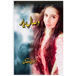Visaal e Yaar - وصال یار Visaal e Yaar - وصال یار