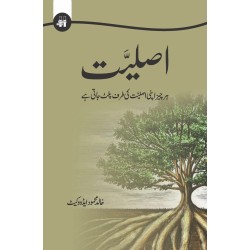 Asliat - اصلیت Asliat - اصلیت