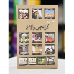 Karanchi Wala Part 2 - کرانچی والا Karanchi Wala Part 2 - کرانچی والا