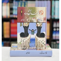Such Bolna Mana Hay - سچ بولنا منع ہے Such Bolna Mana Hay - سچ بولنا منع ہے