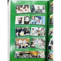 Tareekh e Pakistan - تاریخ پاکستان Tareekh e Pakistan - تاریخ پاکستان