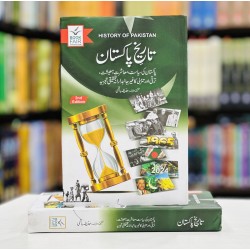 Tareekh e Pakistan - تاریخ پاکستان Tareekh e Pakistan - تاریخ پاکستان