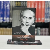 Zulfikar Ali Bhutto Ka Qatal Kaisy Hoa - ذوالفقارعلی بھٹو کا قتل کیسے ہوا ؟