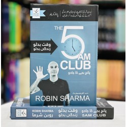 5 Bajay Ka Jado (Urdu Translation of The 5 AM Club) - پانچ بجے کا جادو 5 Bajay Ka Jado (Urdu Translation of The 5 AM Club) - پانچ بجے کا جادو
