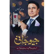 Geo Jani - جیو جانی