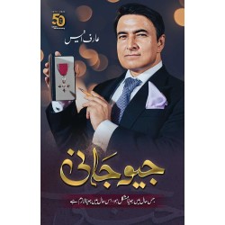 Geo Jani - جیو جانی Geo Jani - جیو جانی