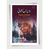 Raz Par Lab e Kushai - راز پر لب کشائی