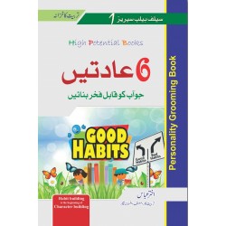 Self Help Series 3 Books (Urdu Edition) By Akhter Abbas