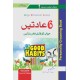 Self Help Series 3 Books (Urdu Edition) By Akhter Abbas