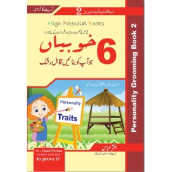 Self Help Series 3 Books (Urdu Edition) By Akhter Abbas
