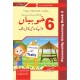 Self Help Series 3 Books (Urdu Edition) By Akhter Abbas