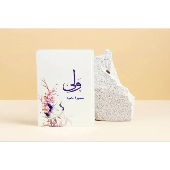 Wali - ولی Wali - ولی