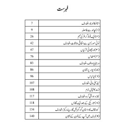 Aik photographer Ki Moham Aur Dighar Afsany - ایک فوٹو گرافر کی مہم اور دیگر افسانے Aik photographer Ki Moham Aur Dighar Afsany - ایک فوٹو گرافر کی مہم اور دیگر افسانے