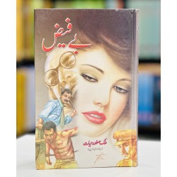 Bay Faiz - بے فیض Bay Faiz - بے فیض