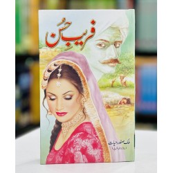 Fareeb e Husan - فریب حسن Fareeb e Husan - فریب حسن