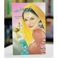 Firawn Sift - فرعون صفت