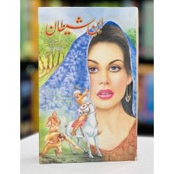 Ibn e Sheetan - ابن شیطان Ibn e Sheetan - ابن شیطان