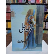 Kokh Jali - کوکھ جلی