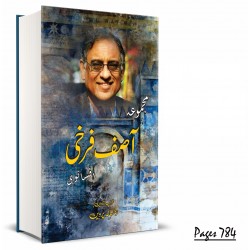 Majmoa Asif Farrukhi - مجموعہ آصف فرخی Majmoa Asif Farrukhi - مجموعہ آصف فرخی
