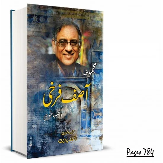 Majmoa Asif Farrukhi - مجموعہ آصف فرخی Majmoa Asif Farrukhi - مجموعہ آصف فرخی