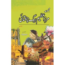 Majmooa Mirza Azeem Baig Chughtai (Novlet) - مجموعہ مرزا عظیم بیگ چغتائی Majmooa Mirza Azeem Baig Chughtai (Novlet) - مجموعہ مرزا عظیم بیگ چغتائی