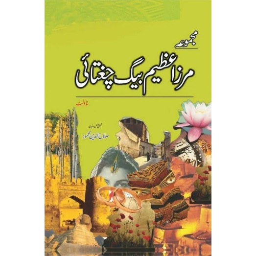 Majmooa Mirza Azeem Baig Chughtai (Novlet) - مجموعہ مرزا عظیم بیگ چغتائی Majmooa Mirza Azeem Baig Chughtai (Novlet) - مجموعہ مرزا عظیم بیگ چغتائی