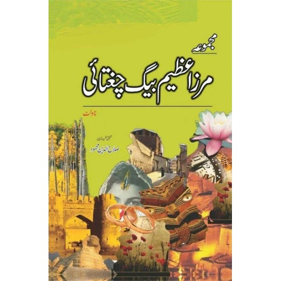 Majmooa Mirza Azeem Baig Chughtai (Novlet) - مجموعہ مرزا عظیم بیگ چغتائی