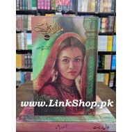 Malal e Zeest - ملال زیست