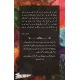 Na Tamam Qisy - نا تمام قصے Na Tamam Qisy - نا تمام قصے