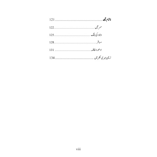 Na Tamam Qisy - نا تمام قصے