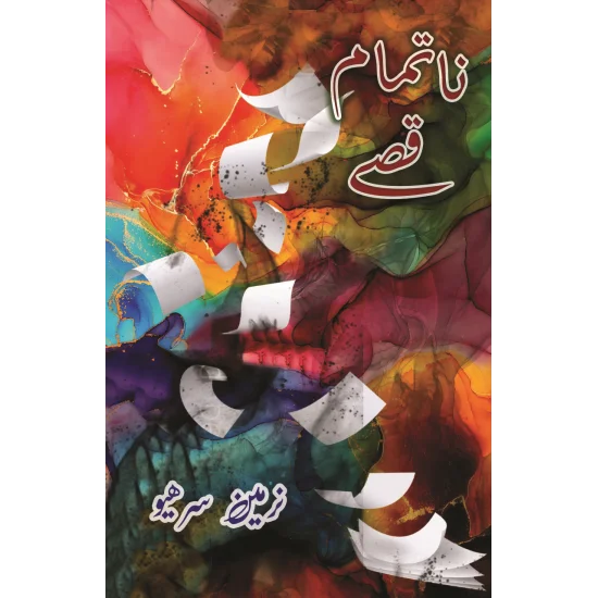 Na Tamam Qisy - نا تمام قصے Na Tamam Qisy - نا تمام قصے