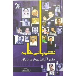 Naksh Paay Khama - نقش پائے خامہ Naksh Paay Khama - نقش پائے خامہ