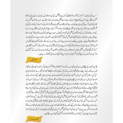 Sab Rung Kahaniya - Part 7 - سب رنگ کہانیاں حصہ 7 Sab Rung Kahaniya - Part 7 - سب رنگ کہانیاں حصہ 7