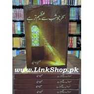 Sehar Jo Shab Say Azeem Tar Hay - سحر جو شب سے عظیم تر ہے