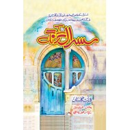 Susral Kay Rungh - سسرال کے رنگ