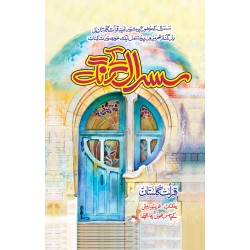 Susral Kay Rungh - سسرال کے رنگ Susral Kay Rungh - سسرال کے رنگ