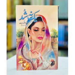 Yak Na Shud - یک نہ شد