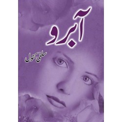 Aabro - آبرو Aabro - آبرو