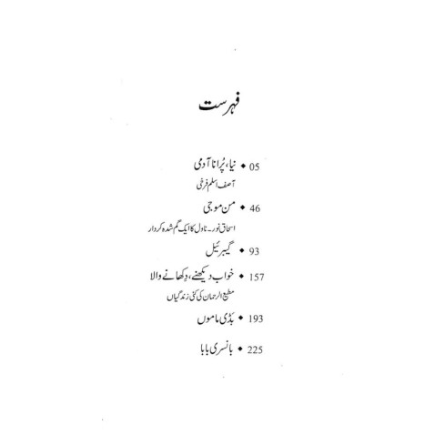 Aadmi - آدمی Aadmi - آدمی