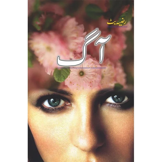 Aag - آگ Aag - آگ