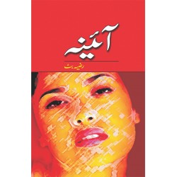 Aaina - آئینہ Aaina - آئینہ