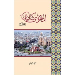 Adhori Kahaniyan - ادھوری کہانیاں Adhori Kahaniyan - ادھوری کہانیاں