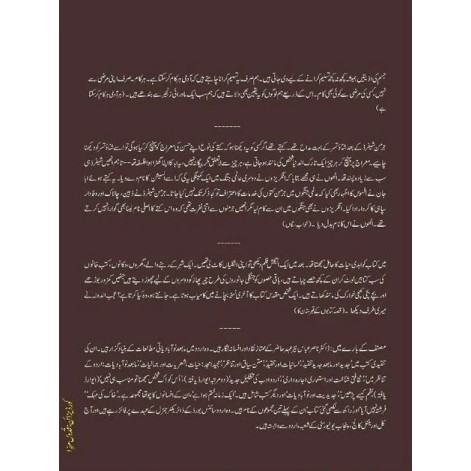 Aik Zamana Khatam Hoa Hay - ایک زمانہ ختم ہوا ہے
