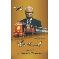 Ajab Sair Thi - عجب سیر تھی Ajab Sair Thi - عجب سیر تھی