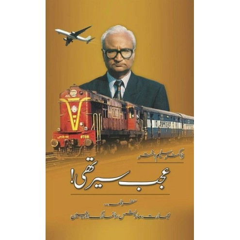 Ajab Sair Thi - عجب سیر تھی Ajab Sair Thi - عجب سیر تھی