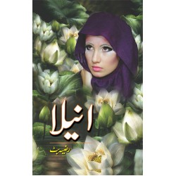 Anila - انیلا Anila - انیلا