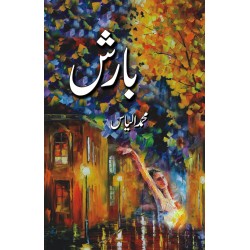 Baarish - بارش Baarish - بارش