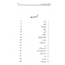 Babar Beeti : Zamany Jo Khawab Hoy - بابر بیتی - زمانے جو خواب ہوئے Babar Beeti : Zamany Jo Khawab Hoy - بابر بیتی - زمانے جو خواب ہوئے