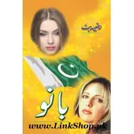 Bano - بانو